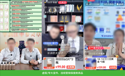 微信严打大量用户举报违规直播 ：虚假/夸大宣传、营销假冒伪劣产品！