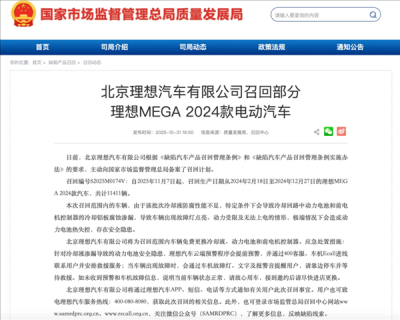 逼理想主动召回一万台MEGA 为什么是小小的冷却液