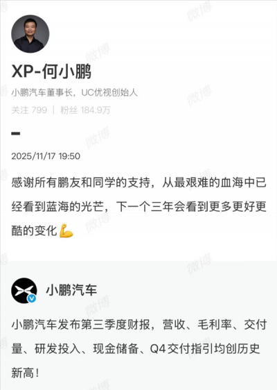 小鹏销量破纪录后 最赚钱的竟然不是卖车