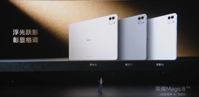 3799元起！荣耀MagicPad 3 Pro发布：全球首款第五代骁龙8至尊版平板