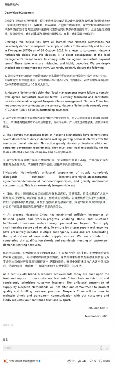 突发！荷兰安世断供中国厂晶圆 并欠款达10亿元