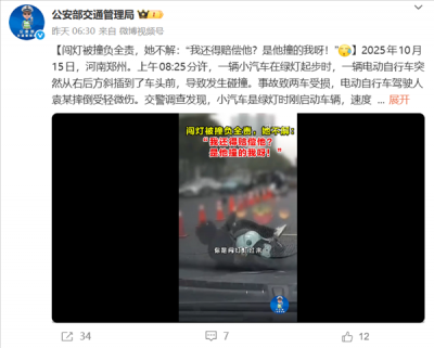 骑车闯红灯被撞负全责 女子：是轿车撞得我 我还要给他赔钱吗