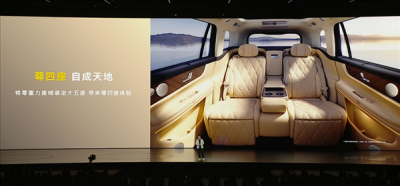 尊上加尊！问界M9四座版登场：后排双独立零重力座椅
