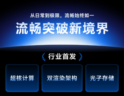 0卡顿！vivo Origin OS 6官宣：行业首发三大流畅底层技术！