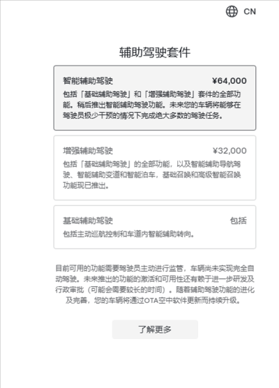 5.6万买的FSD只能变道跟车！多名车主起诉特斯拉欺诈获立案