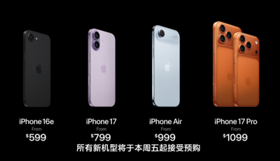 苹果iPhone 17新机怎么买？普通用户就买标准版