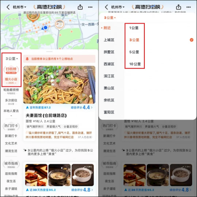 高德地图听劝 大家想要的功能48小时全部上线