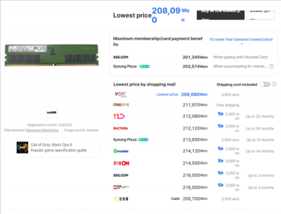 内存价格疯狂上涨！三星DDR5-5600 16GB三个月涨超300%