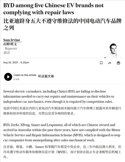 新能源车买得起 但修不起了