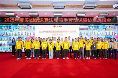 美团与骑手签保障协议：平台补贴50%养老保险费用、年底前取消超时扣款