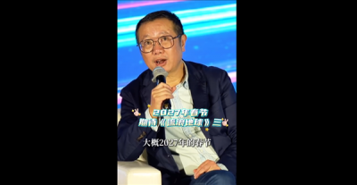 中国科幻片里程碑！刘慈溪：《流浪地球3》2027年春节上映