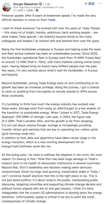 特斯拉工程师离职怒喷马斯克：严重损害特斯拉使命