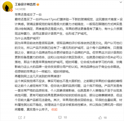 OPPO刘浩然谈苹果iOS 26玻璃视觉：背后需要极大算力才能搞定