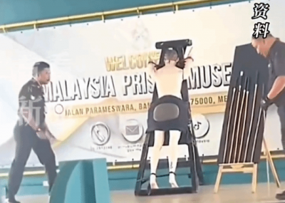 处罚可怕：新加坡宣布新法只要碰诈骗就鞭刑 藤鞭狂抽24鞭