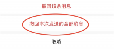 微信又更新了 撤回消息有大变化：不怕发错消息手忙脚乱了