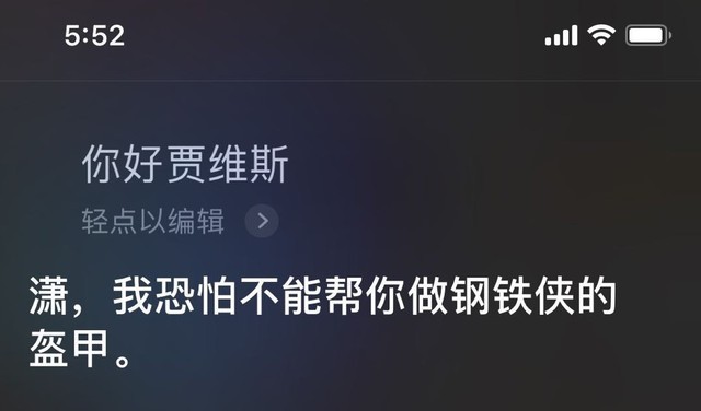 这回真的哭了!苹果Siri竟然内置了复联4彩蛋 