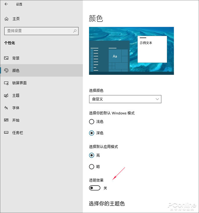 Win10登录