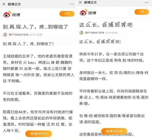微信警告：第三方平台违法违规恶意链接不要分享了