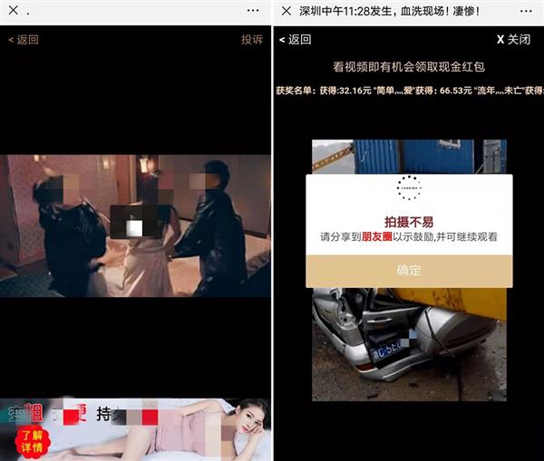 微信警告：第三方平台违法违规恶意链接不要分享了