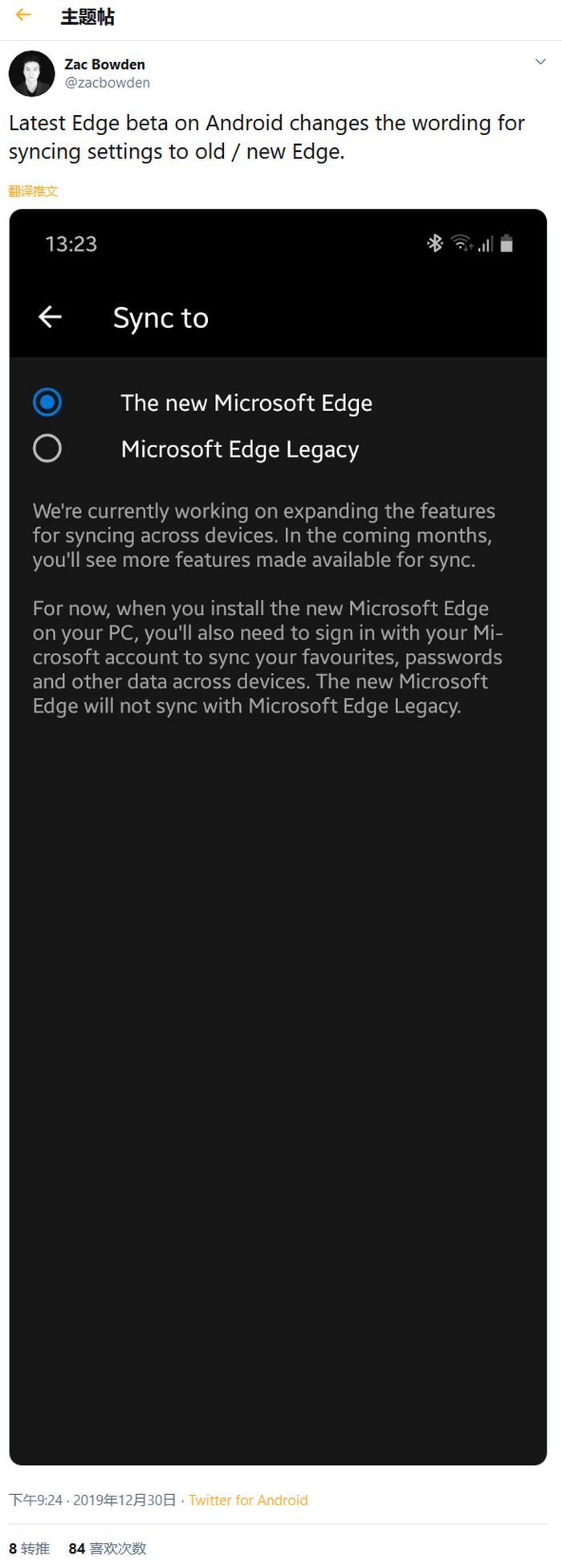 Screenshot_2019-12-31 (20) Zac Bowden 正在使用 Twitter：“Latest Edge beta on Android changes the wording for syncing settings to[...].jpg