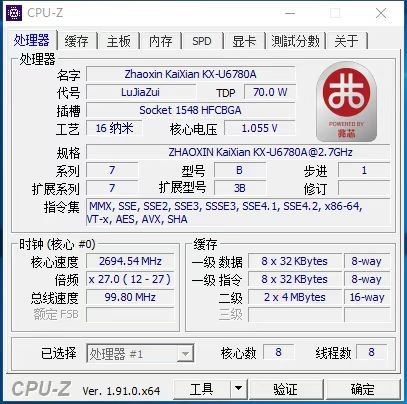 性能媲美七代酷睿i5！兆芯开先KX-U6780A x86处理器零售开卖