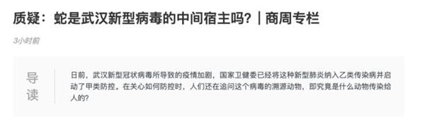 蛇？蝙蝠？水貂？新型冠状病毒来自哪种动物？