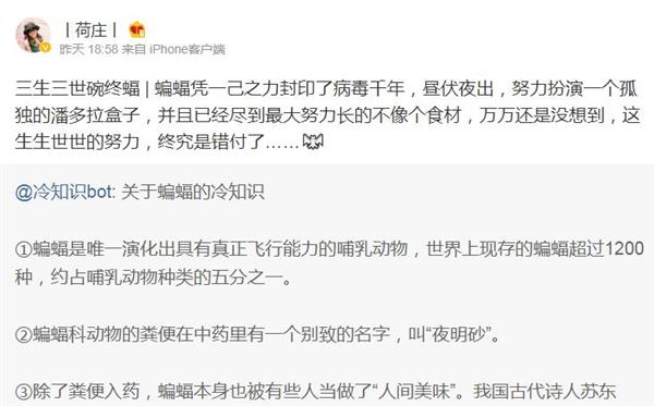 蛇？蝙蝠？水貂？新型冠状病毒来自哪种动物？