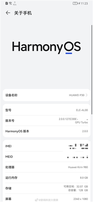 华为P30系列内测推送鸿蒙OS！流畅性有提升