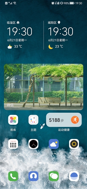 华为P30系列内测推送鸿蒙OS！流畅性有提升