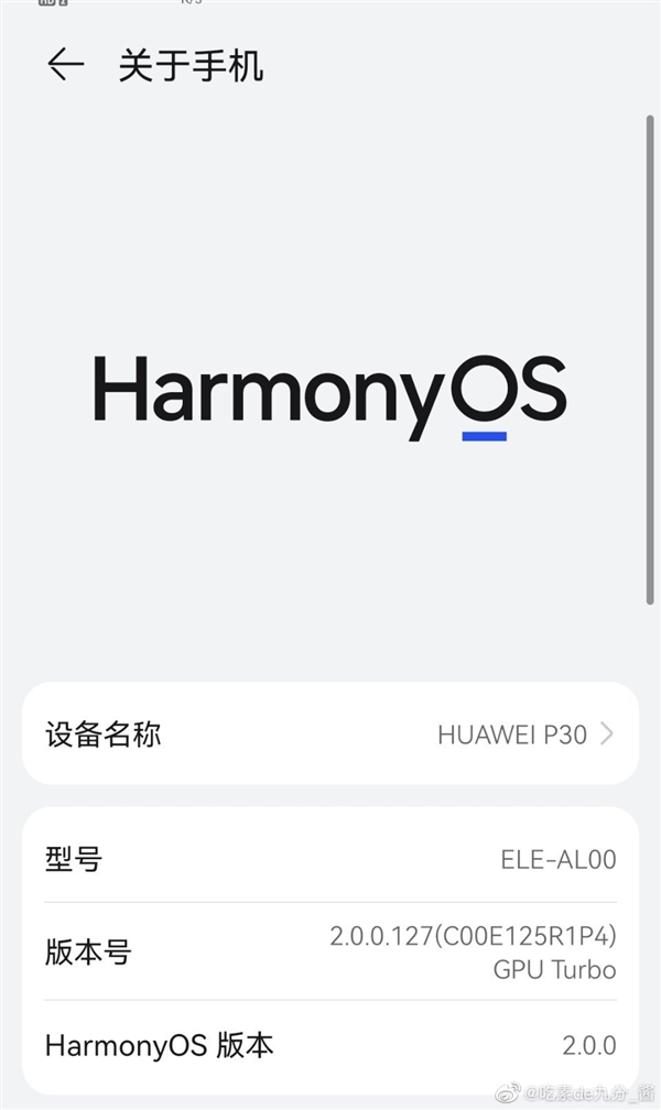 华为P30系列内测推送鸿蒙OS！流畅性有提升