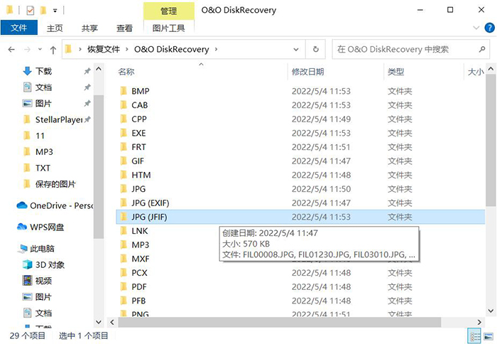 电脑怎么恢复删除的文件？文件被删除或格式化后恢复数据教程