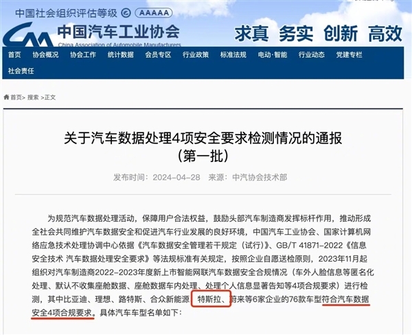 高架桥上多辆特斯拉被拦停：原因不明 全国解禁还需时间