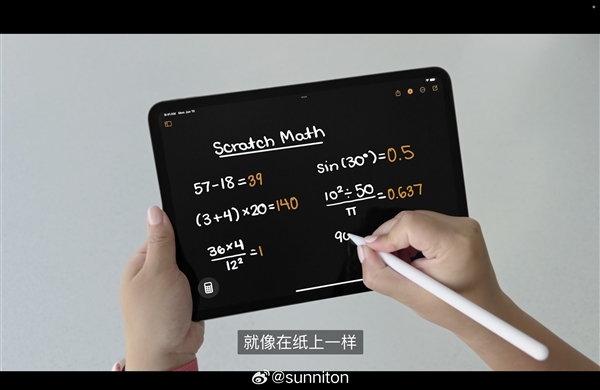 史诗级更新！苹果iPadOS 18发布：首次加入计算器App