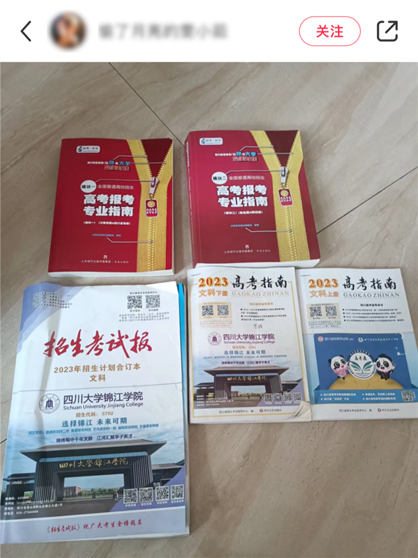 在填志愿前 我建议你先百度下这个词