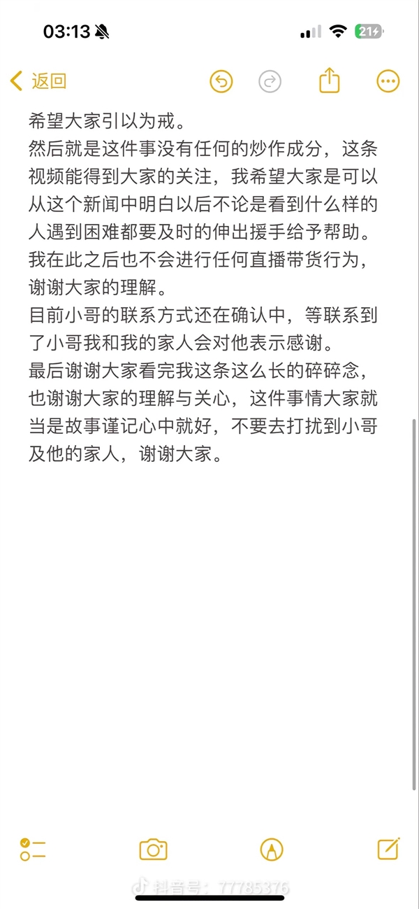福州外卖小哥救助女子因高颜值走红 本人发声：无任何炒作 不会直播带货