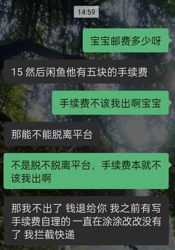 闲鱼收了半个月服务费 卖家们为啥还没起义?