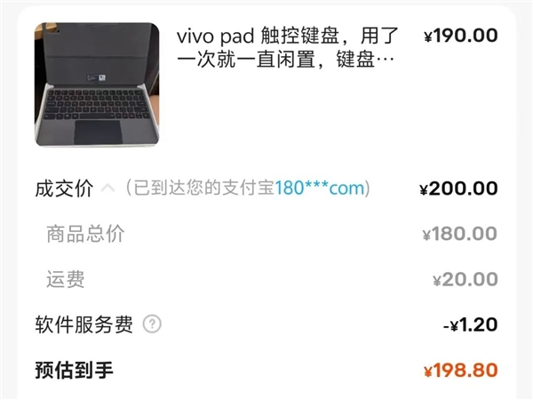 闲鱼收了半个月服务费 卖家们为啥还没起义?