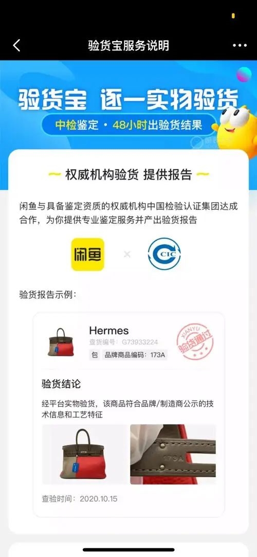 闲鱼收了半个月服务费 卖家们为啥还没起义?