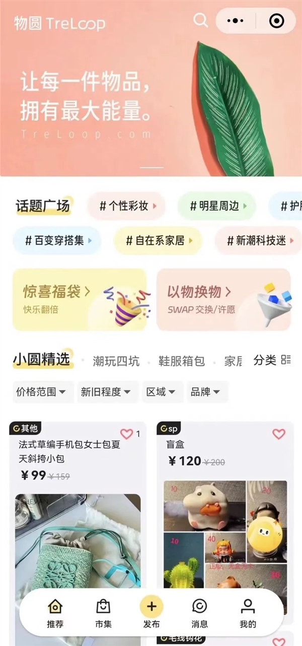 闲鱼收了半个月服务费 卖家们为啥还没起义?