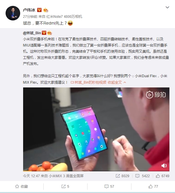小米三折叠屏手机专利曝光:华为同款Z字形方案 2022年就布局