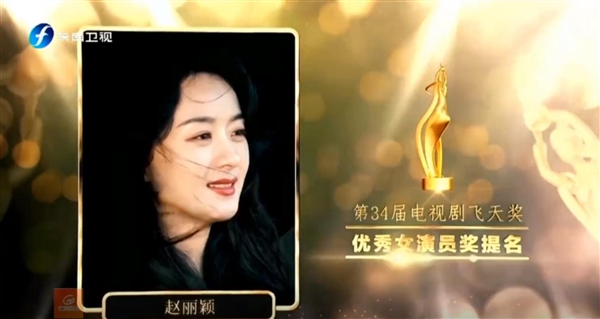 获优秀女演员奖!赵丽颖哭成泪人:愿望成真了