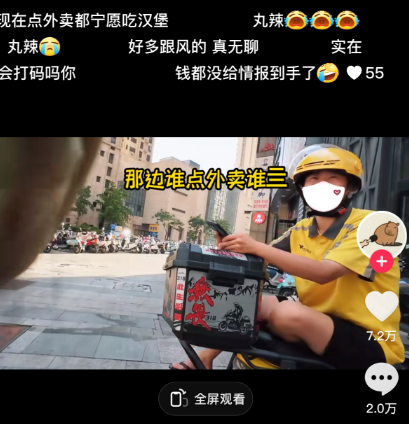 100块钱找一家干净的外卖店太难了!它们的肮脏 突破想象