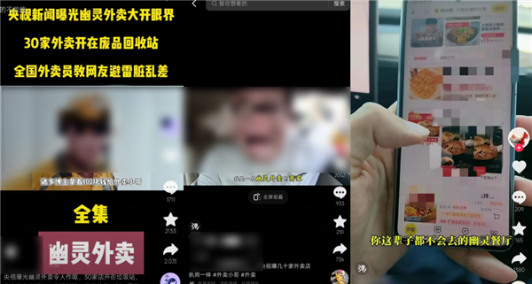 100块钱找一家干净的外卖店太难了!它们的肮脏 突破想象