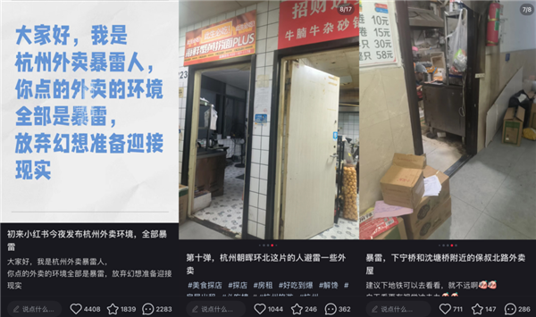 100块钱找一家干净的外卖店太难了!它们的肮脏 突破想象