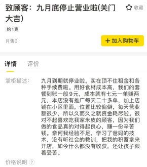 100块钱找一家干净的外卖店太难了!它们的肮脏 突破想象