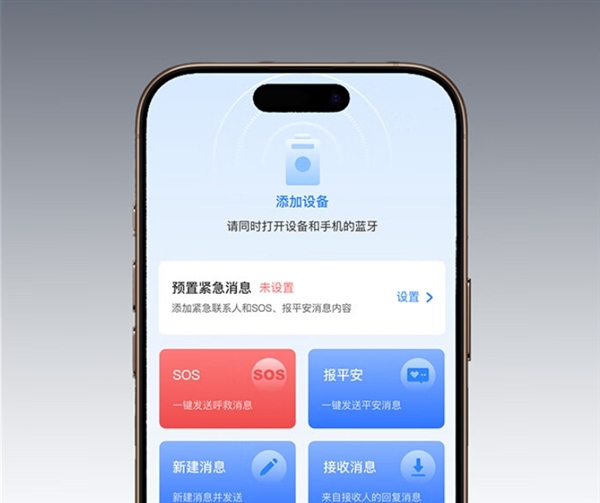 799.1元让所有手机都能卫星通信!首款国民级卫星通信终端“北斗信使”发布