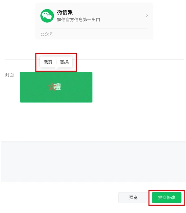 后悔药来了!微信公众号支持改标题/视频/图片/正文