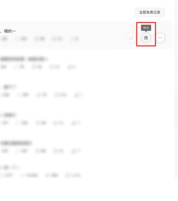 后悔药来了!微信公众号支持改标题/视频/图片/正文