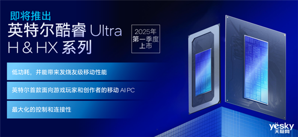 把AI带到桌面端!英特尔酷睿Ultra 200S系列台式机处理器解析