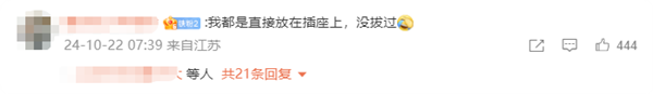 手机充电器一直插着有多危险引热议 宋紫薇提醒:尽量用原厂配件